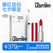 usmile笑容加電動(dòng)牙刷Y10水白色&紀梵希紅絲絨N37啞光口紅 唇紅齒白禮盒 七夕情人節禮物