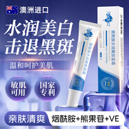 Redact澳洲煙酰胺凝膠4%美白祛斑霜搭熊果苷乳膏淡化黑色素老年黃褐雀斑