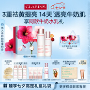 嬌韻詩(shī)牛奶水乳清爽型柔膚水200ml+乳液75ml美白提亮淡斑送女友七夕禮物