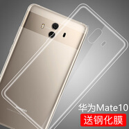 莫迪爾 適用華為Mate9pro手機(jī)殼mate9保時(shí)捷設(shè)計(jì)rs透明mate10pro保護(hù)套超薄硅膠LON-L29曲面MHA-AL00防摔 【華為mate10】透明軟殼