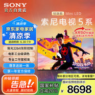 索尼（SONY）新品 75英寸 索尼電視5系64G版【包安裝版-固定掛架送裝一體】  K-75XR51Z 一級能效 國家補(bǔ)貼
