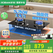 老板（Robam）【星辰系列】燃氣灶20B2A/20B1A/20B0A家用天然氣 雙灶嵌入式 5.2kW可調節小尺寸灶具 猛火灶系列 【國補立減20%】5.2kW火力20B2A