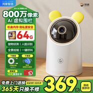 海雀800萬攝像頭監(jiān)控器家用360度無死角帶夜視4K超高清一鍵呼叫可對話語音智能Ai室內(nèi)家庭看護(hù)鴻蒙智選