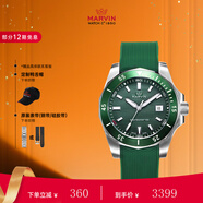 摩紋（Marvin）星品爆款瑞士手表全自動機械表戶外潛水夜光日歷腕表探潛者 綠盤硅膠 M136.13.61.97