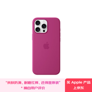 Apple/蘋(píng)果 iPhone 16 Pro Max 專(zhuān)用 MagSafe 硅膠保護殼-紫紅色 磁吸手機殼 蘋(píng)果原裝手機殼
