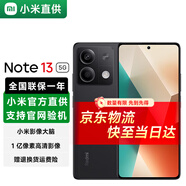 小米手機 Redmi Note13 5G手機 紅米手機 8G+256GB子夜黑 官方標(biāo)配