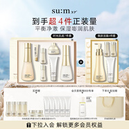 蘇秘37°時(shí)光肌底禮盒7件套+煥膚潔面4件套護(hù)膚品套裝七夕禮物