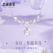 戀晴一克拉莫桑鉆紫藤花足銀項鏈女2025新款七夕情人節(jié)禮物送女友生日