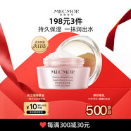 名膜壹號(hào)（mecmor）夢(mèng)幻美肌多效面霜緊致補(bǔ)水保濕滋養(yǎng)提亮膚色細(xì)致毛孔女50g
