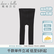 戴維貝拉（DAVE＆BELLA）秋冬男女童寶寶純色薄款打底褲兒童針織毛線褲 黑色 90 cm(3T(建議身高80-90cm))