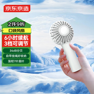 京東京造【靜音大風(fēng)力】冰淇淋mini手持小風(fēng)扇 便攜式小型迷你循環(huán)桌面電風(fēng)扇USB充電 家用戶(hù)外露營(yíng) 香草白