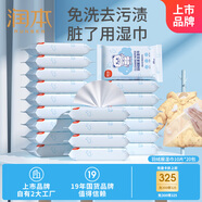 潤本（RUNBEN）擦羽絨服清潔濕巾10抽×20包去污免洗去油漬濕紙巾便攜家庭囤貨裝