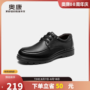 奧康（Aokang）官方男士商務(wù)通勤系帶舒適休閑皮鞋透氣西裝牛皮鞋爸爸 黑色 39