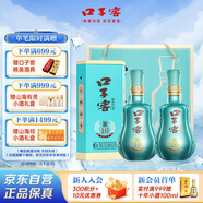 口子窖 兼10 兼香型白酒 41度 500ml*2瓶 禮盒裝 低度白酒 送禮禮贈(zèng)