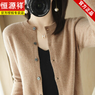 恒源祥春秋季新款羊毛衫女開(kāi)衫薄款韓版百搭圓領(lǐng)針織小外套打底毛衣 金駝 M 【90-110斤