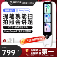 阿爾法蛋詞典筆T30Pro【接入DeepSeek】英語點(diǎn)讀筆翻譯筆小初高同步全科掃描筆拍照搜題電子詞典單詞筆