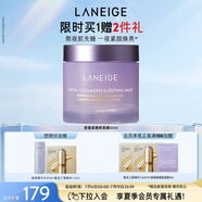 蘭芝夜貓紫膠原多肽緊顏緊致睡膜60ml抗氧煥亮保濕護膚生日禮物女