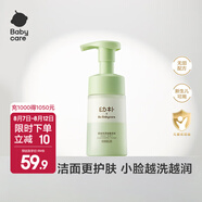 bc babycare幼樸兒童洗面奶寶寶專用女孩男童潔面乳凈柔無淚潔面水 110ml 1瓶 常規(guī)裝 柔潤潔面泡泡