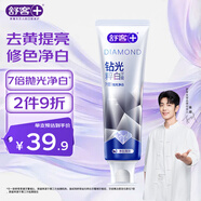 舒客肖戰(zhàn)同款鉆光粹白牙膏去牙漬煙漬美白牙齒120克薄荷香新舊隨機發(fā)