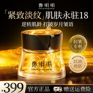鄭明明凝時抗皺膠囊精華油緊致淡紋修護面部女士護膚品以油養(yǎng)膚生日禮物 膠囊精華油*【到手50?！?
                                         title=