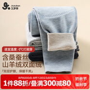 久歲伴兒童保暖褲男童秋冬含蠶絲防靜電校園神器中厚加絨秋褲 80632H