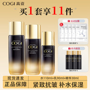 高姿（COGI）護(hù)膚品套裝黑金緊致抗皺水乳化妝品禮盒淡化細(xì)紋 黑金三件套（水+乳+精華）