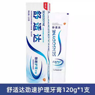 舒適達(dá)牙膏勁速護(hù)理120g防蛀固齒含氟脫敏勁速修護(hù)冷熱過敏抗敏感護(hù)齦 勁速護(hù)理120g*1
