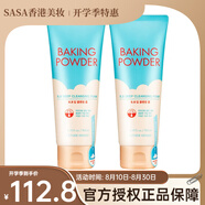 伊蒂之屋（ETUDE HOUSE）韓國原裝進(jìn)口洗面奶潔面乳 男女學(xué)生保濕補水深層清潔控油160ml 酵母BB霜專用潔面乳160ml*2