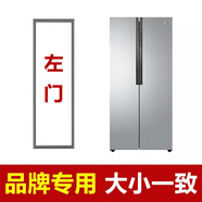 三星 RS62K6130S8/SC RS552NRUA7E/SC冰箱密封條門膠條邊條磁吸條 RS62K6130S8/SC[對開門左門封條]