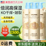 VRZNNE凡士林大容量?jì)和眢w乳保濕柔潤0-3-6-12歲嬰幼兒潤膚乳低敏春夏 500ml 3瓶 兒童凡士林潤膚乳（超值）