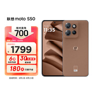 摩托羅拉 聯(lián)想moto S50 SGS16項硬核測試認證 金剛小直屏 索尼全新鏡頭 應(yīng)用多開 5G AI手機 12GB+512GB 摩卡慕斯 官方標配