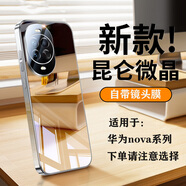 億姿 華為nova14Pro手機殼nova14防摔外殼nova14Ultua保護套冰晶鏡面玻璃散熱全包帶鏡頭膜 冰感散熱 帶鏡頭膜【原鈦色】 華為 nova14
