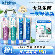 云南白藥牙膏益生菌環(huán)保禮盒套裝清新口氣潔齒護(hù)齦成人4支410g+便攜購物袋