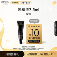 歐萊雅青春密碼密集肌能精華液4.0黑精華7.5ml體驗裝生日禮物