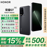 榮耀GT【國家補貼15%】 新品5G手機 榮耀幻影引擎 第三代驍龍8 榮耀AI綠洲護眼電競屏 幻影黑 12GB+256GB【一年碎屏險+三年質(zhì)?！?12期免息套餐