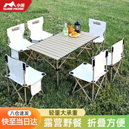 小魔戶(hù)外桌椅露營(yíng)裝備折疊桌椅套裝便攜式野營(yíng)野餐蛋卷桌 一桌六椅白