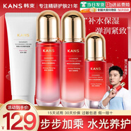 韓束（KanS）護膚品套裝水光補水緊致化妝品水乳禮盒送女友老婆七夕情人節禮物 【禮盒款】四件套（潔面+水+乳+精華）