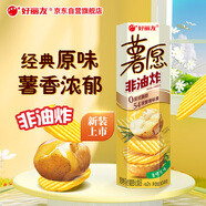 好麗友（orion）薯愿薯片香烤原味104g 休閑零食薯片非油炸膨化食品小吃