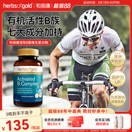 HerbsofGold復(fù)合多維生素b族片含煙酰胺維生素b1b2b5b12澳洲和麗康 30粒/瓶