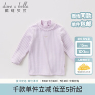 戴維貝拉（DAVE＆BELLA）新款女童長袖針織衫寶寶打底套頭毛衣 淺紫 66cm(12M（建議身高66cm）)
