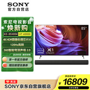 索尼（SONY）KD-85X85K+HT-A9000 環(huán)繞觀賽套裝 回音壁 360智能穹頂 無(wú)線家庭影院 4K/120 VRR ALLM