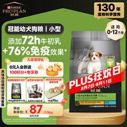 冠能狗糧小型犬幼犬狗糧1.8kg 全價(jià)狗糧 添加牛初乳