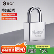 iGear掛鎖防水防銹門鎖工具鎖家用學(xué)校商鋪門鎖小防盜窗鎖四把鑰匙30mm