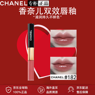 香奈兒（Chanel）官方旗艦正品雙頭唇釉口紅唇蜜啞光鏡面不沾杯不掉色生日禮物 雙頭唇釉182