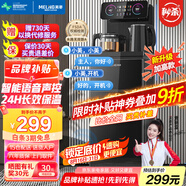 美菱（MeiLing）茶吧機(jī) 家用多功能智能遙控溫?zé)嵝土⑹斤嬎畽C(jī) 升級(jí)語音款【曜石黑 溫?zé)嵝?】一鍵選溫