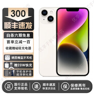 庫存手機(jī)iPhone14Promax iphone14pro 全網(wǎng)通5G激活雙卡14系 iPhone 14【6.1英寸】星光色 【快充套裝 保修兩年】256G