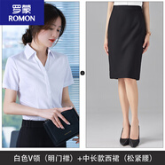 羅蒙職業(yè)半身裙女夏季開(kāi)叉面試包裙子西裙氣質(zhì)包臀裙西裝短裙女一步裙 白色V領(lǐng)明門(mén)襟+中長(cháng)款西裙松緊腰 S