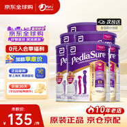 雅培【新升級(jí)2.0】澳版小安素兒童成長(zhǎng)奶粉全營(yíng)養(yǎng)助長(zhǎng)配方學(xué)生1-10歲 香草味850g*6罐