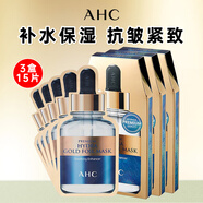 AHC B5玻尿酸面膜舒緩黃金錫紙蒸汽面膜抗皺緊致補(bǔ)水保濕 黃金面膜3盒【共 15片 】