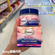 芭樂雅德國Balea芭樂雅Vital猴面包抗皺緊致精華光滑肌膚改善紅血絲30ml 50g